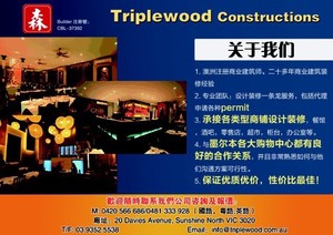 Triplewood Constructions Pic 5