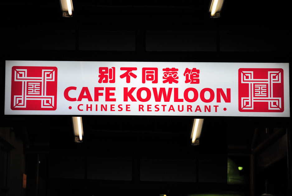 Cafe Kowloon Chinese Restaurant Pic 1