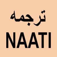 NAATI Farsi/Persian Translation Pic 1